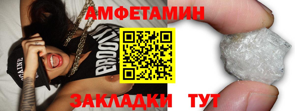 Амфетамин  Amphetamine VHQ  Вход с VPN  Красноармейск 