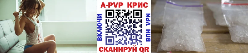 Альфа ПВП Соль купить наркоту Красноармейск
