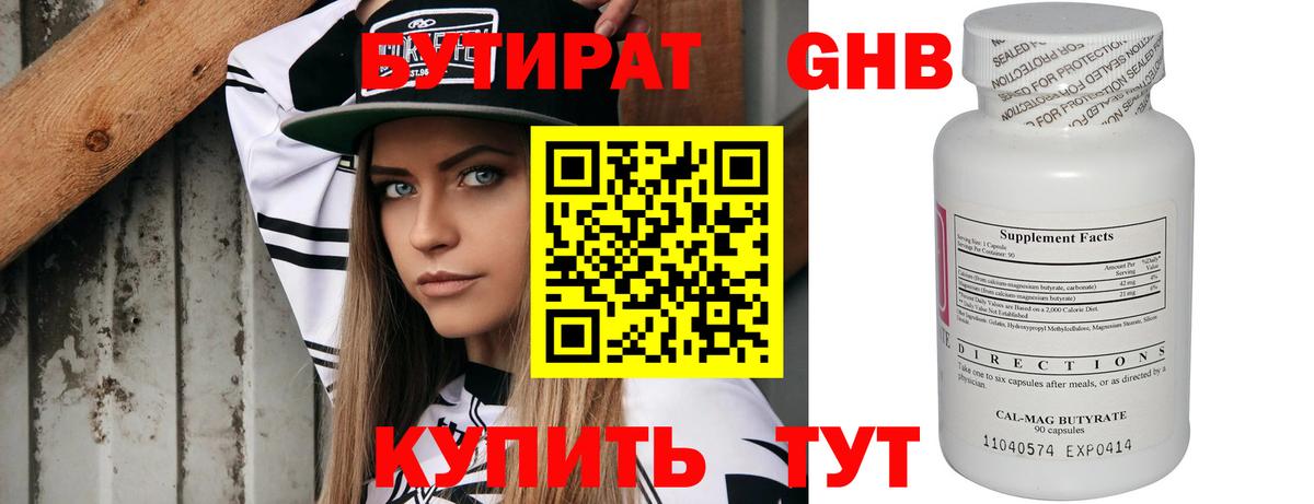 БУТИРАТ оксана  Вход с VPN  БУТИРАТ  Красноармейск 