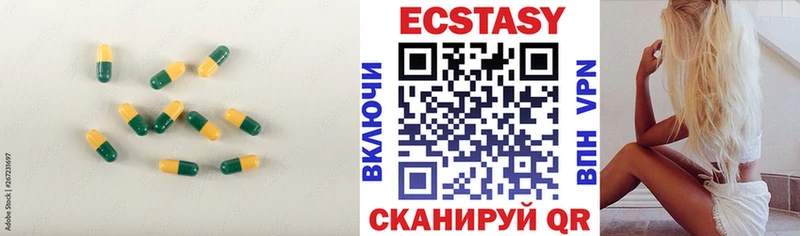 ЭКСТАЗИ круглые Красноармейск