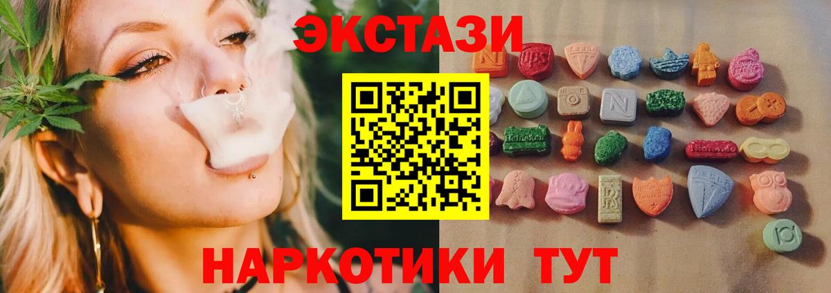 Красноармейск  Ecstasy круглые  Вход с VPN 