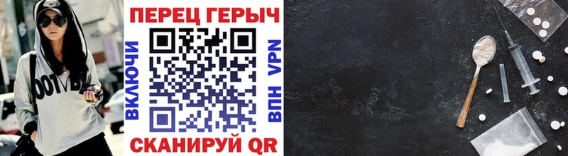 ГЕРОИН гречка  mega зеркало  Красноармейск 