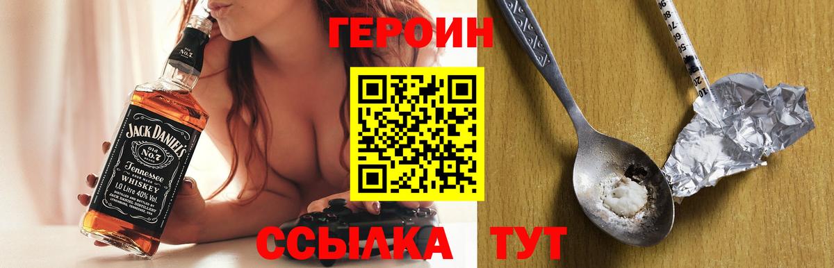 Героин гречка  Героин  Красноармейск  Вход с VPN 