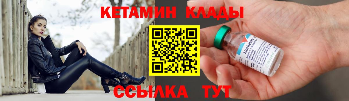 Красноармейск  Кетамин ketamine  КЕТАМИН ketamine  Вход с VPN 