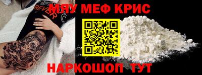 MESCALINE Кунгур