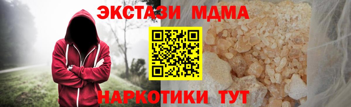 MDMA  MDMA VHQ  Вход с VPN  МДМА crystal  Красноармейск 