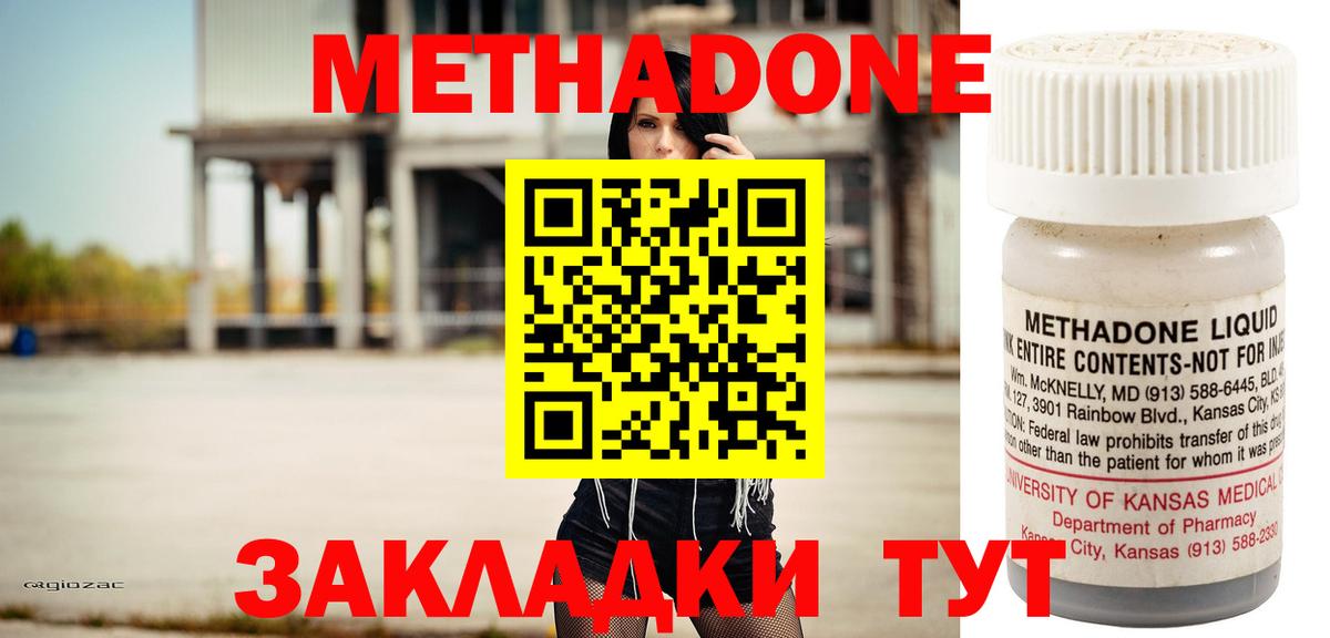 МЕТАДОН мёд  Вход с VPN  МЕТАДОН methadone  kraken ссылки  Красноармейск 