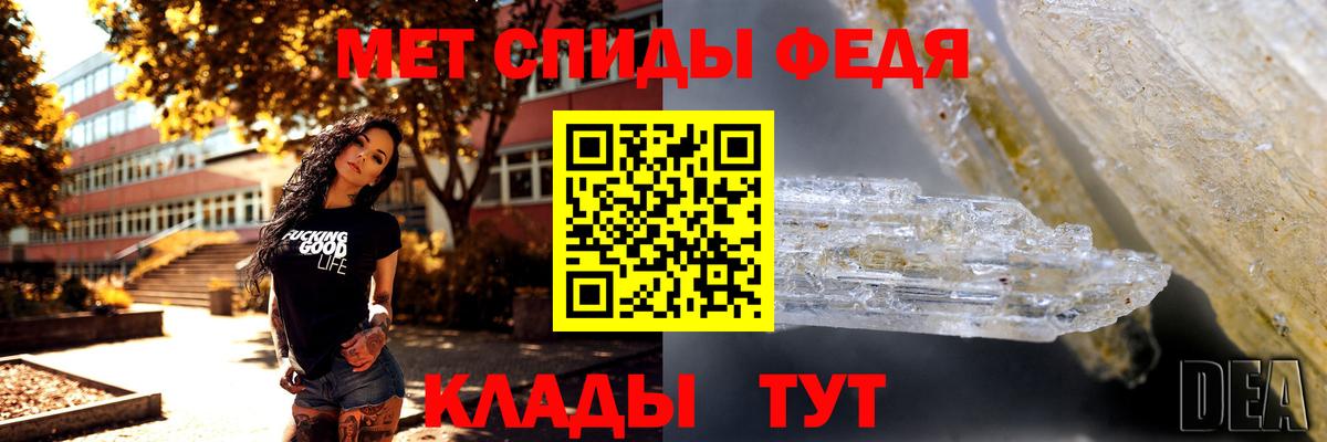Красноармейск  Первитин кристалл  Вход с VPN 