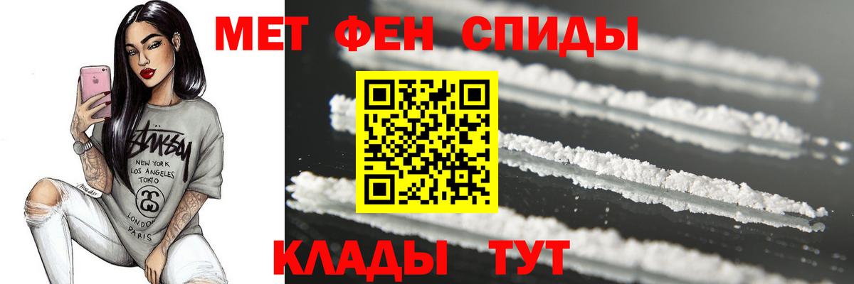 Первитин мет Красноармейск