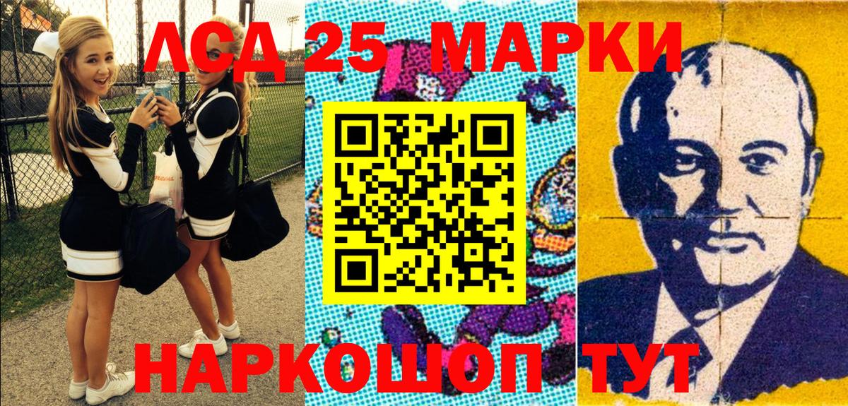 Марки 25I-NBOMe 1,5мг Красноармейск