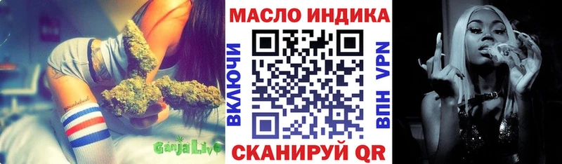 Дистиллят ТГК THC oil  где найти наркотики  Красноармейск 