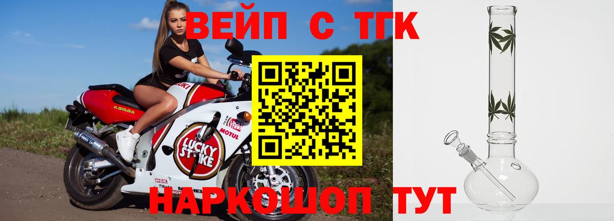 ТГК Wax Красноармейск